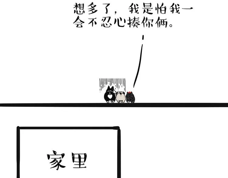 第175话 狗中王者 第53页