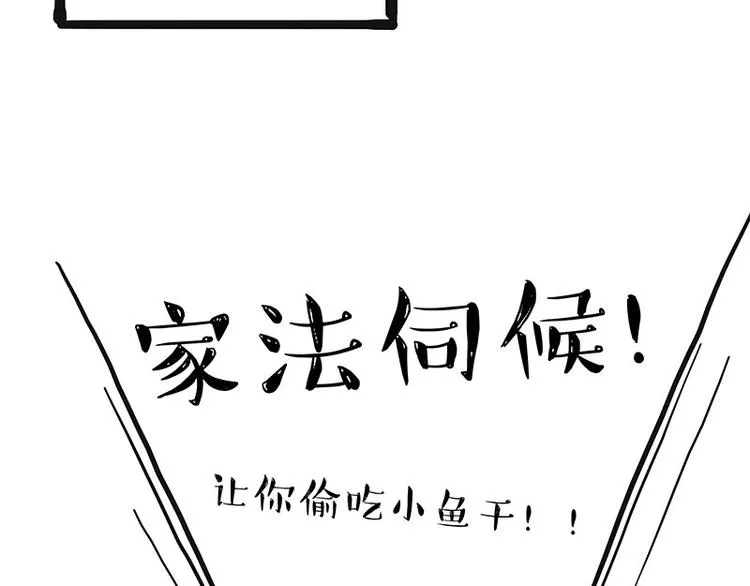 第175话 狗中王者 第54页