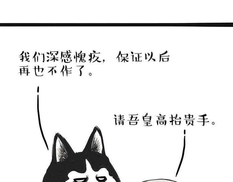 第175话 狗中王者 第56页