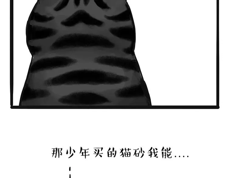 第175话 狗中王者 第58页