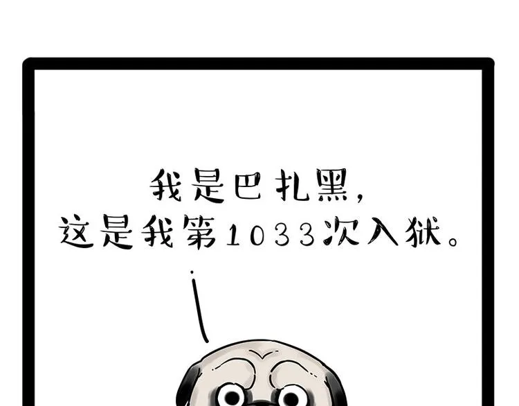 第176话 不要打扰我追求自由 第1页