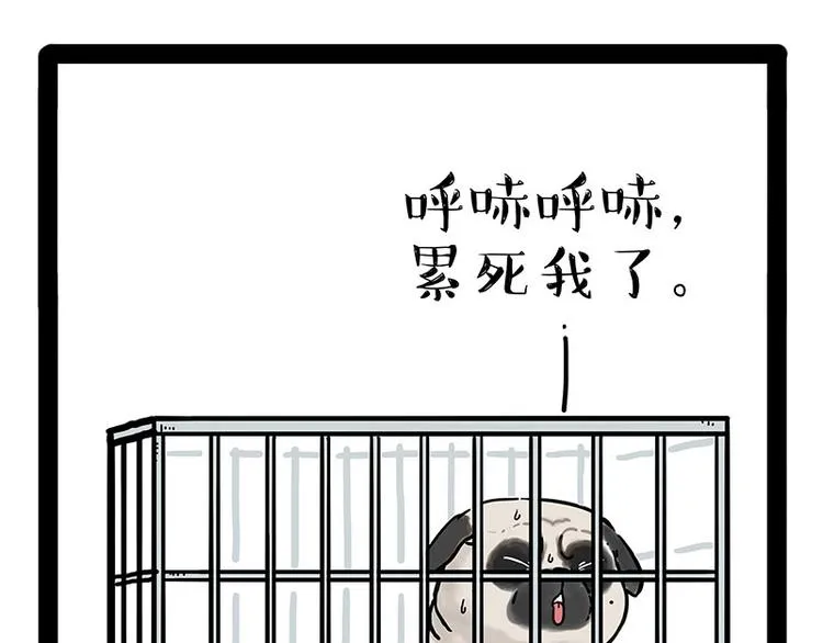 第176话 不要打扰我追求自由 第9页