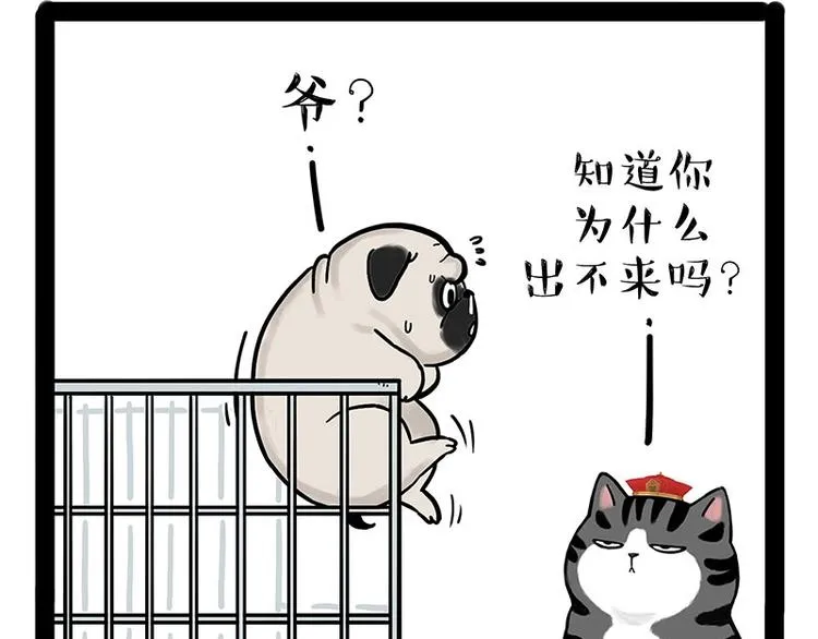 第176话 不要打扰我追求自由 第15页