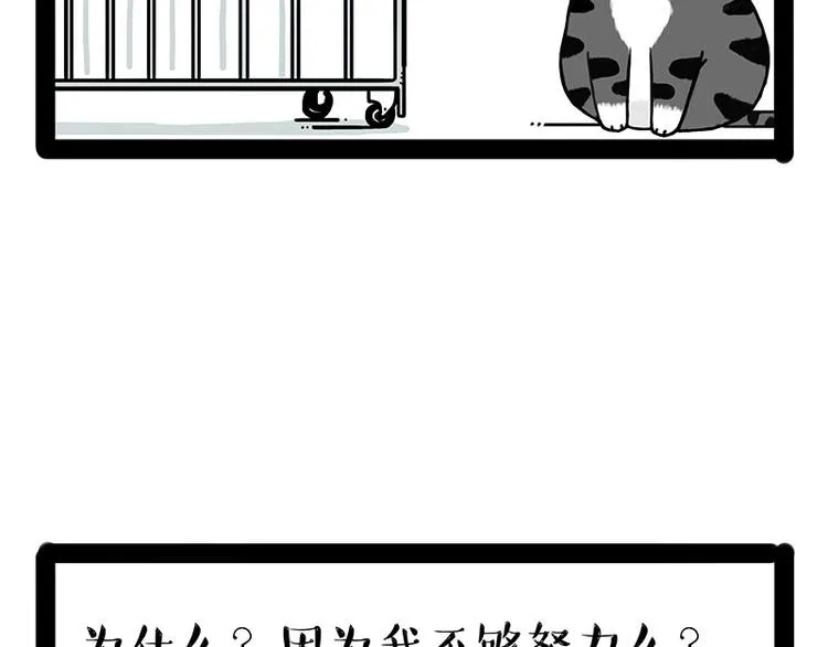 第176话 不要打扰我追求自由 第16页