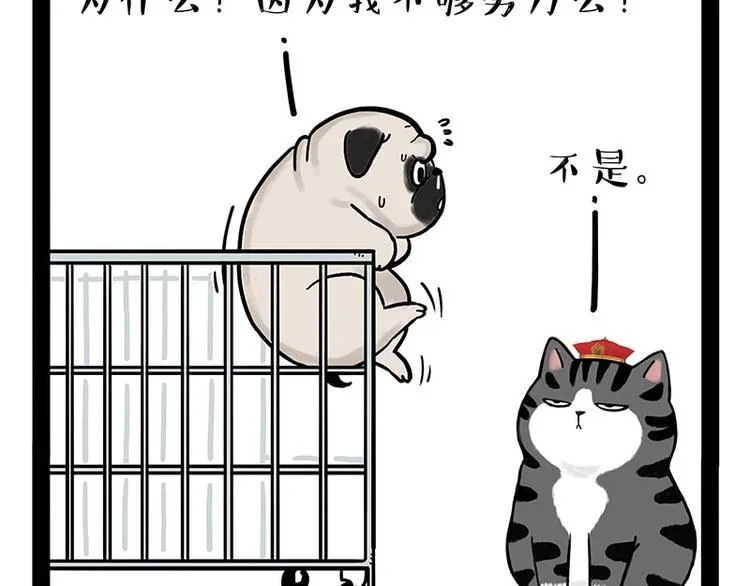 第176话 不要打扰我追求自由 第17页