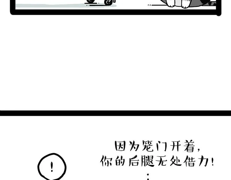 第176话 不要打扰我追求自由 第18页