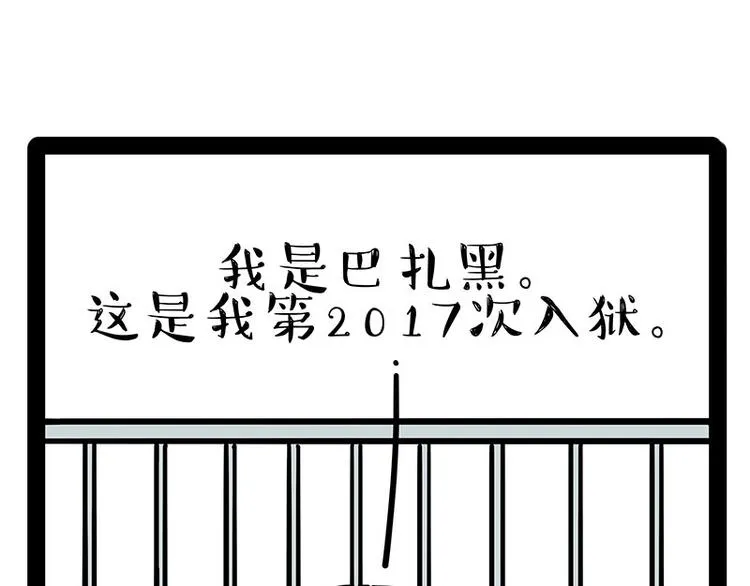 第176话 不要打扰我追求自由 第24页