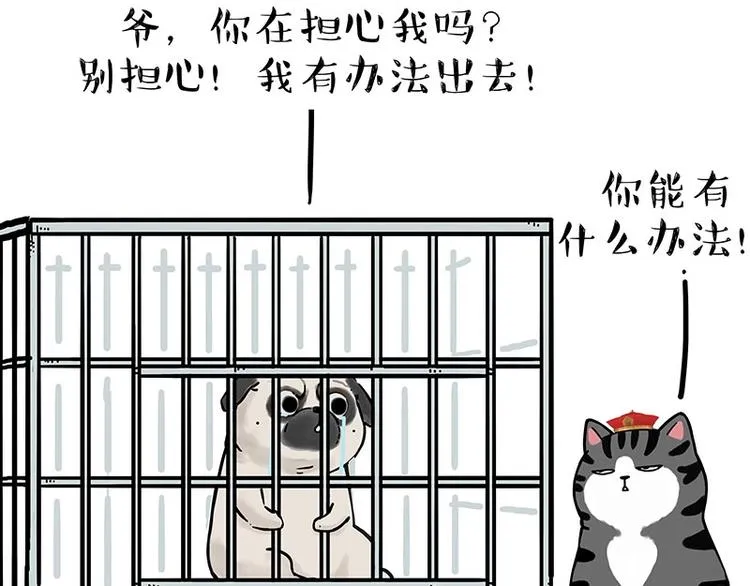 第176话 不要打扰我追求自由 第28页