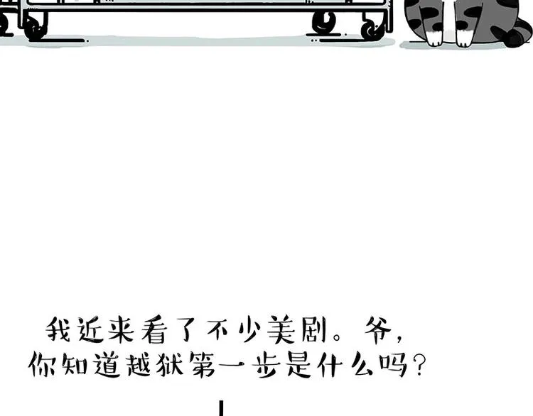 第176话 不要打扰我追求自由 第29页
