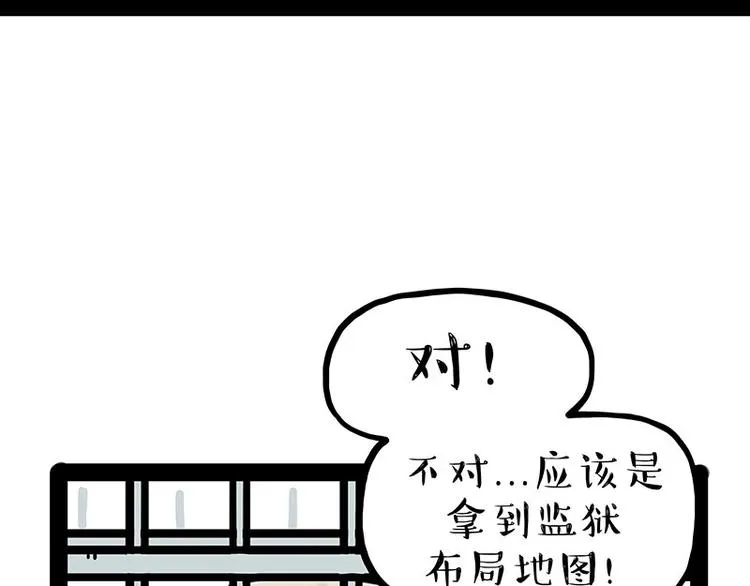 第176话 不要打扰我追求自由 第31页