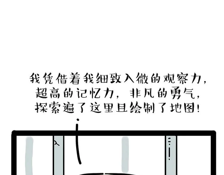 第176话 不要打扰我追求自由 第33页