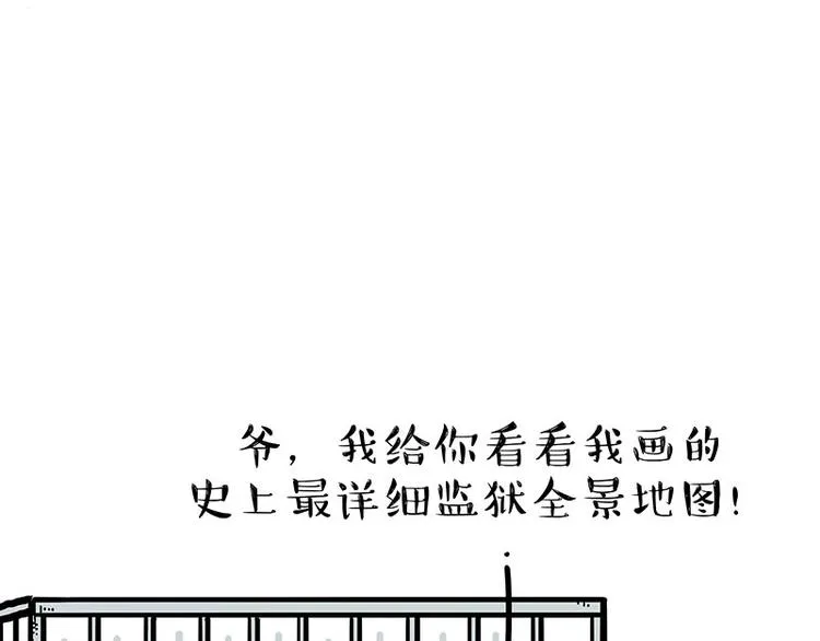 第176话 不要打扰我追求自由 第35页
