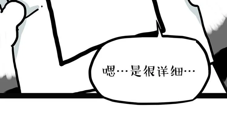 第176话 不要打扰我追求自由 第38页