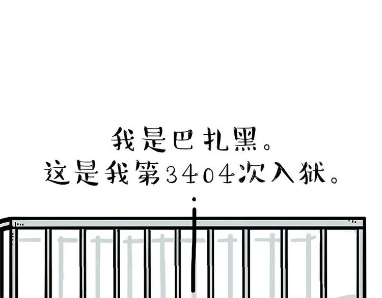 第176话 不要打扰我追求自由 第39页