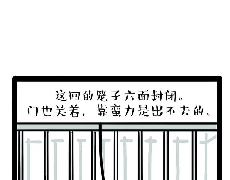 第176话 不要打扰我追求自由 第41页