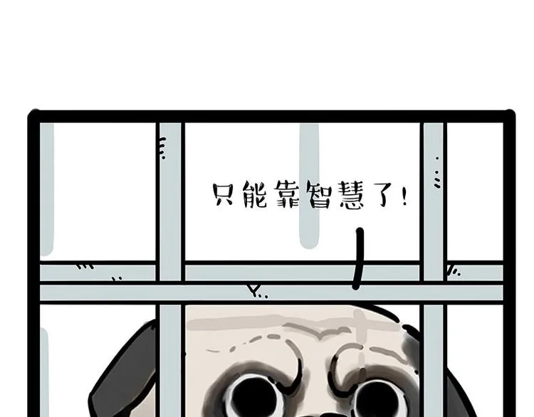 第176话 不要打扰我追求自由 第43页
