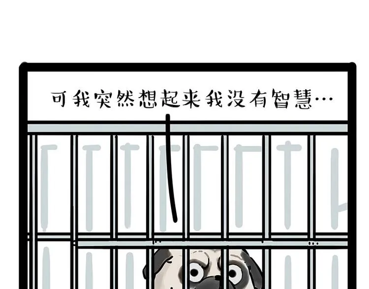第176话 不要打扰我追求自由 第45页