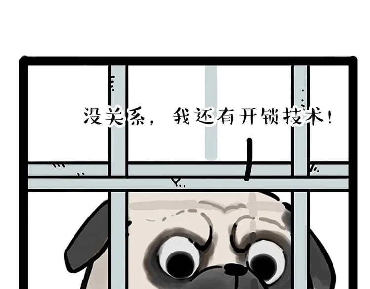 第176话 不要打扰我追求自由 第47页