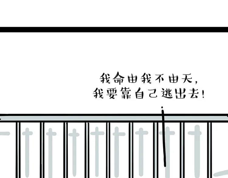 第176话 不要打扰我追求自由 第49页
