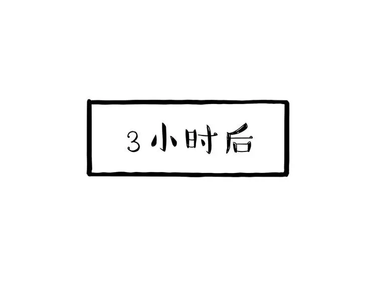 第176话 不要打扰我追求自由 第51页