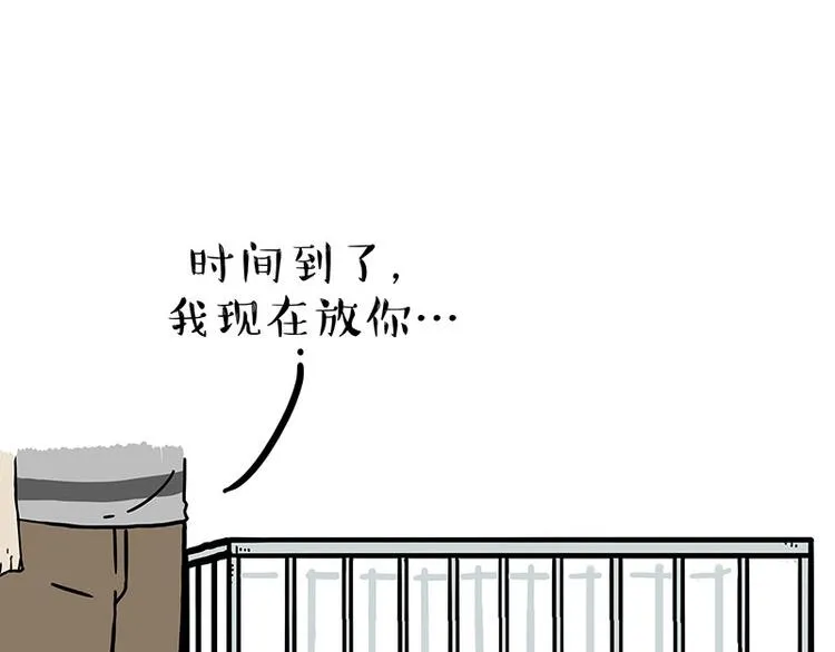 第176话 不要打扰我追求自由 第52页