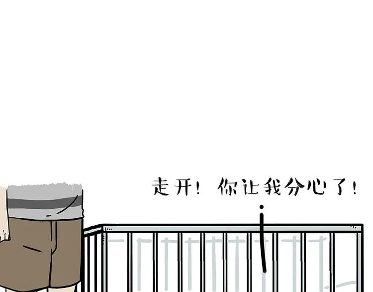 第176话 不要打扰我追求自由 第54页