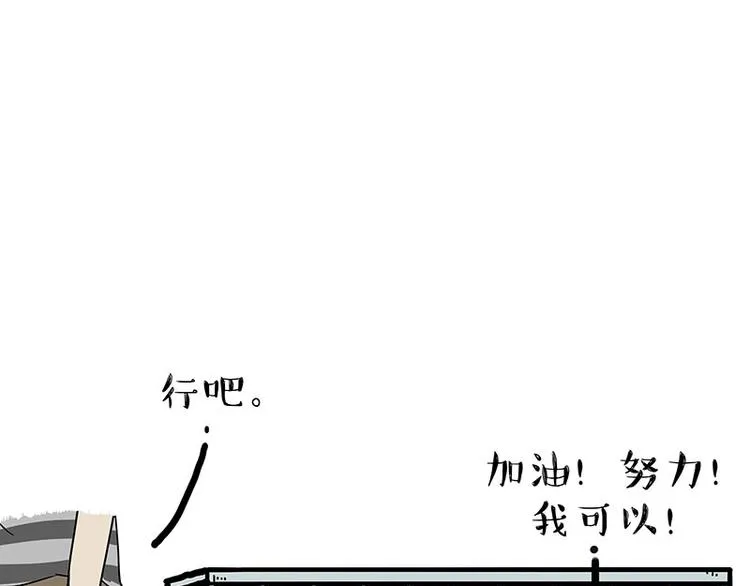 第176话 不要打扰我追求自由 第56页