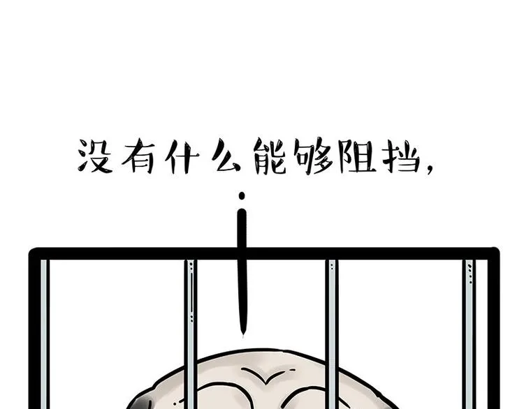 第176话 不要打扰我追求自由 第58页