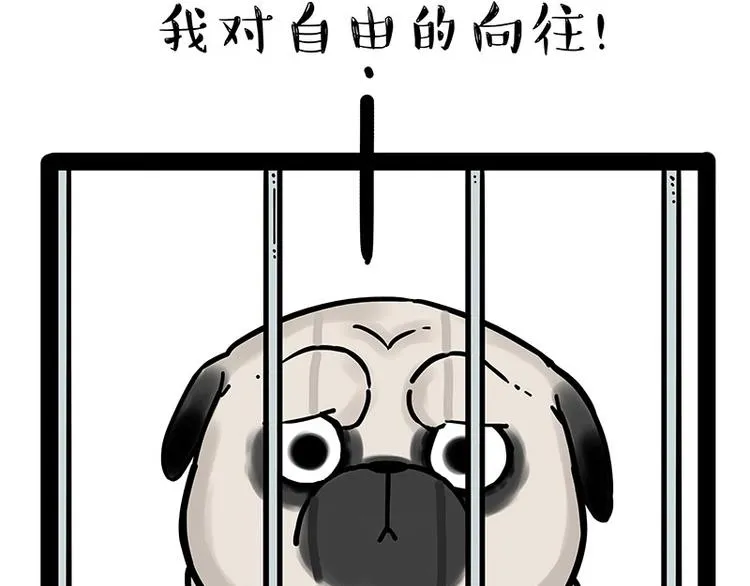 第176话 不要打扰我追求自由 第60页