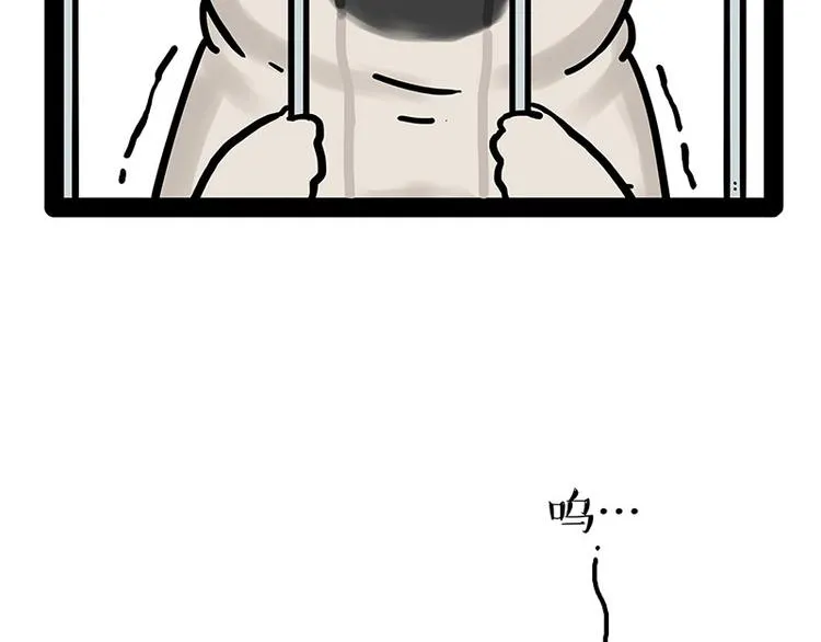 第176话 不要打扰我追求自由 第63页