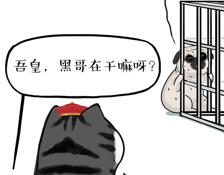 第176话 不要打扰我追求自由 第64页
