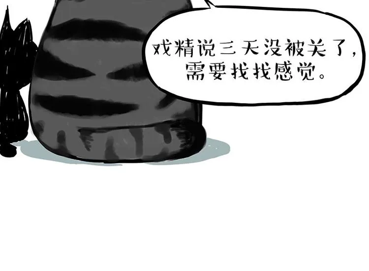 第176话 不要打扰我追求自由 第65页
