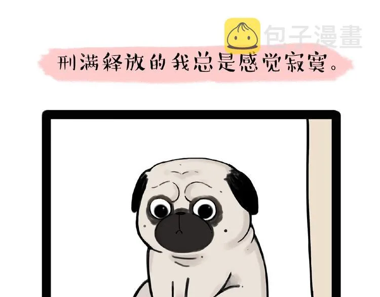 第176话 不要打扰我追求自由 第66页