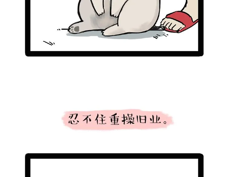 第176话 不要打扰我追求自由 第67页