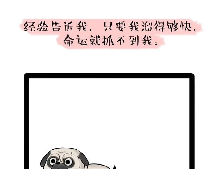 第176话 不要打扰我追求自由 第69页
