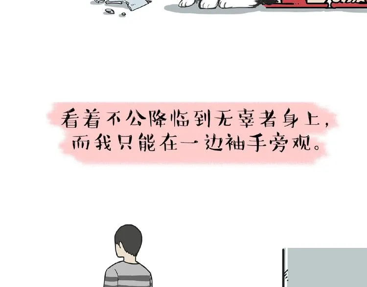 第176话 不要打扰我追求自由 第73页