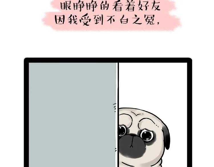 第176话 不要打扰我追求自由 第75页