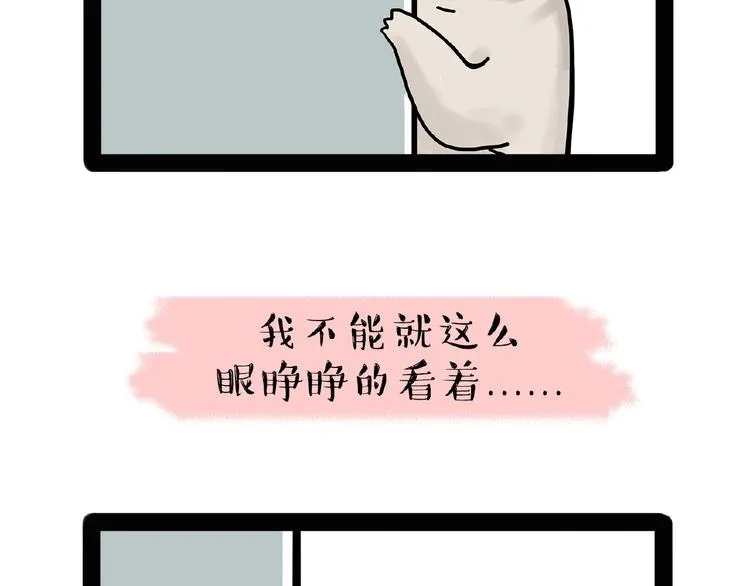 第176话 不要打扰我追求自由 第76页