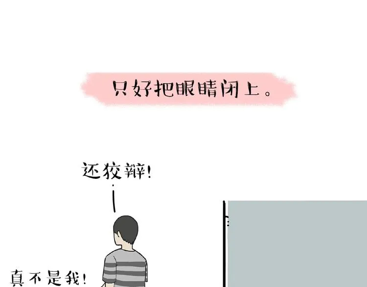 第176话 不要打扰我追求自由 第78页