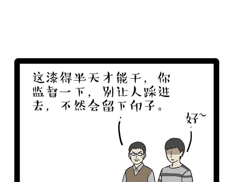 第177话 哎呀摔倒啦 第4页