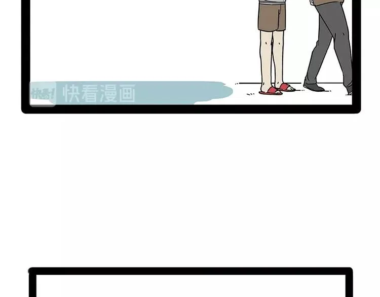 第177话 哎呀摔倒啦 第7页