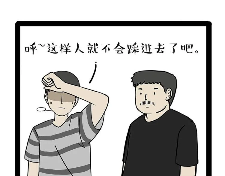 第177话 哎呀摔倒啦 第13页