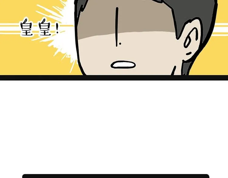 第177话 哎呀摔倒啦 第16页