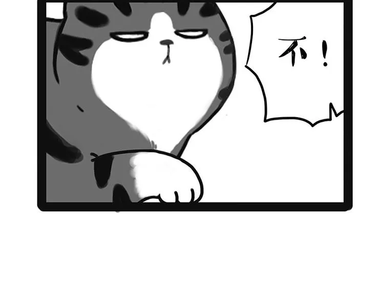 第177话 哎呀摔倒啦 第17页