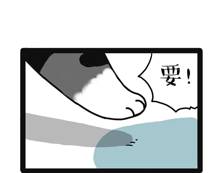 第177话 哎呀摔倒啦 第18页