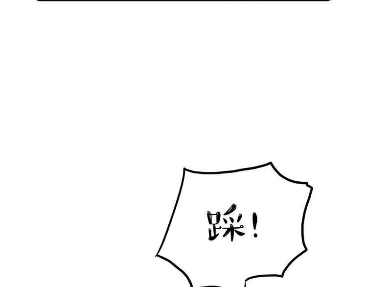 第177话 哎呀摔倒啦 第19页