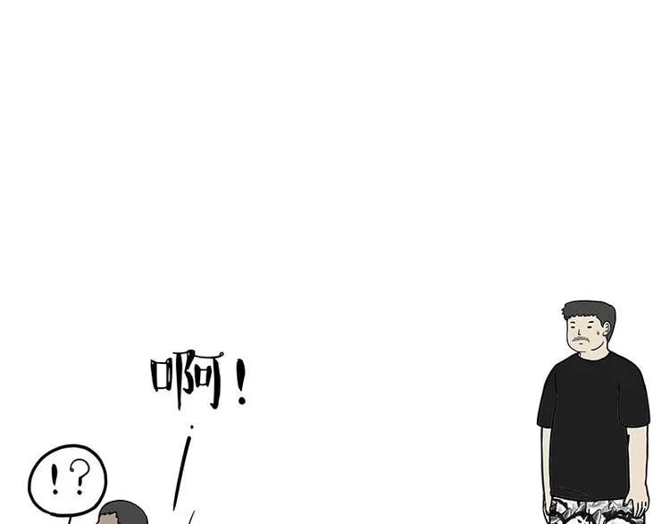 第177话 哎呀摔倒啦 第21页
