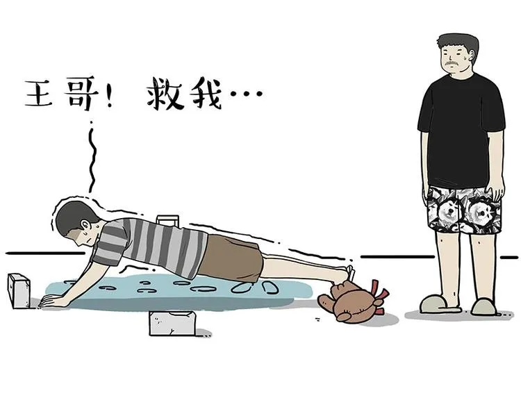 第177话 哎呀摔倒啦 第24页