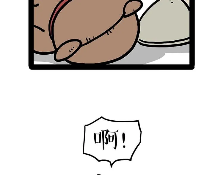 第177话 哎呀摔倒啦 第27页