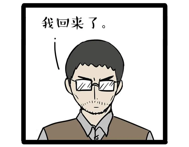 第177话 哎呀摔倒啦 第29页